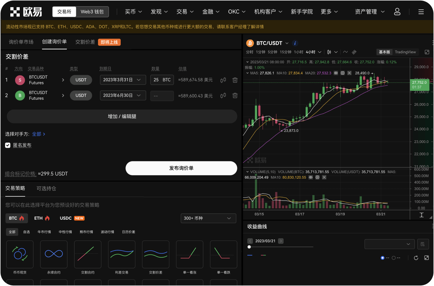 交易网的理财产品和银行理财一样吗